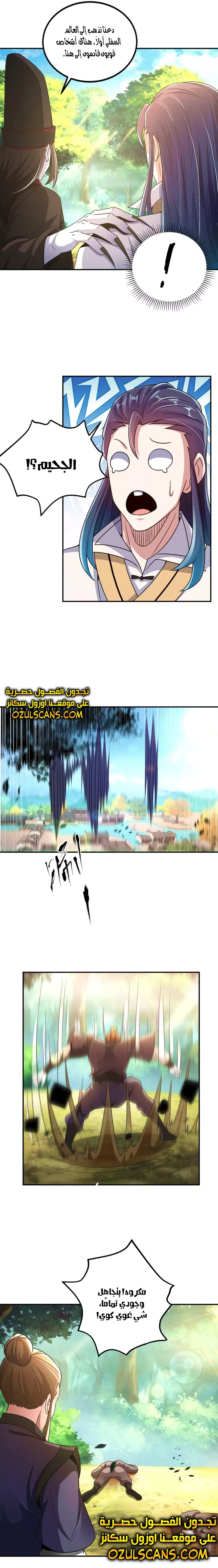 Chapter Image 6
